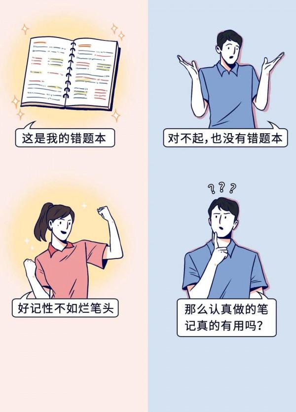 學霸與學神的區別！（漫畫）