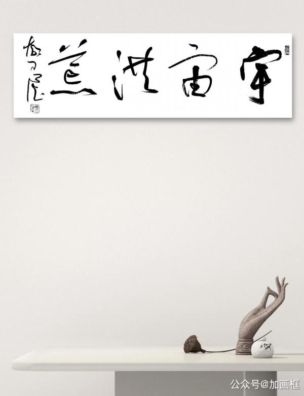 胡有德書《千字文》四字行草橫幅(一) 胡有德書《千字文》四字行草橫幅(一)