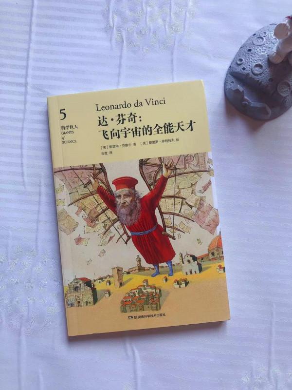 畫蒙娜麗莎的達·芬奇竟是科學家?“科學巨人”的秘密都在這裡了 畫蒙娜麗莎的達·芬奇竟是科學家?“科學巨人”的秘密都在這裡了