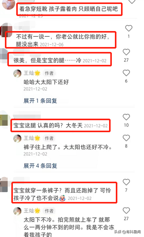 王燦曬甜蜜日常，依偎在杜淳懷中幸福甜笑，被嘲太高調剛硬回懟