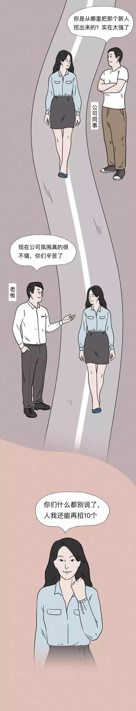 漫畫:做HR真是太難了 漫畫:做HR真是太難了