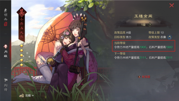 率土之濱：內政新玩法，前中後期實用內政武將介紹