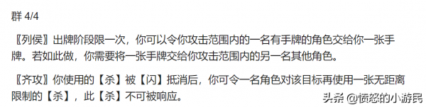三國殺OL：打虎親兄弟！平民神將呂曠&amp;呂翔測評