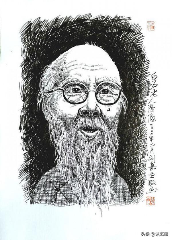 中國藝術名家肖像漫畫展