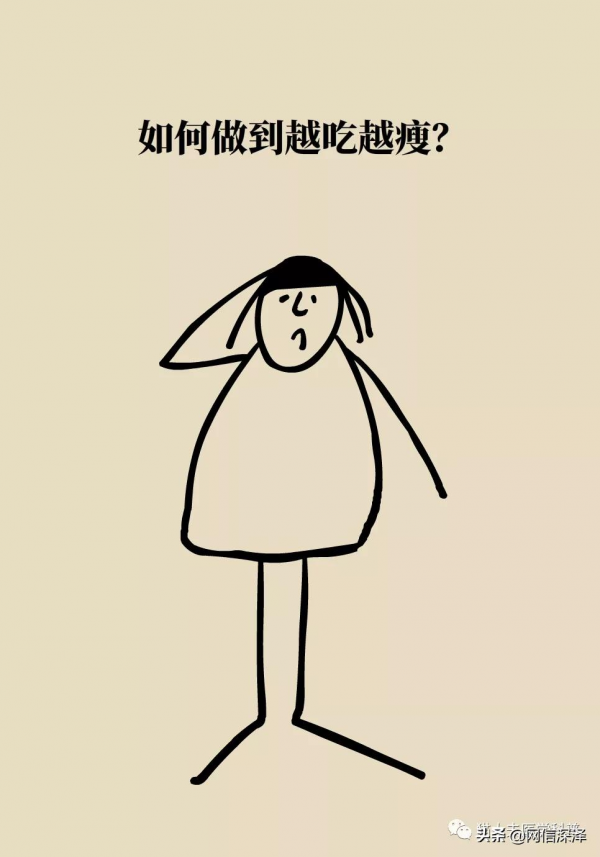 真的有能越吃越瘦的食物？真有！