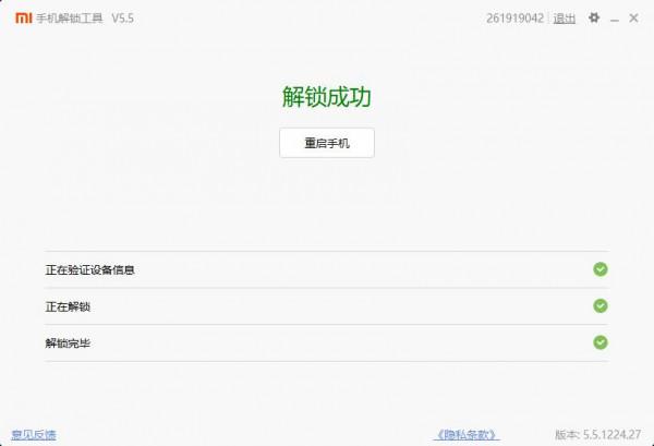 小米11燒主機板換機後，怎麼解鎖併線刷MIUI13開發版系統？