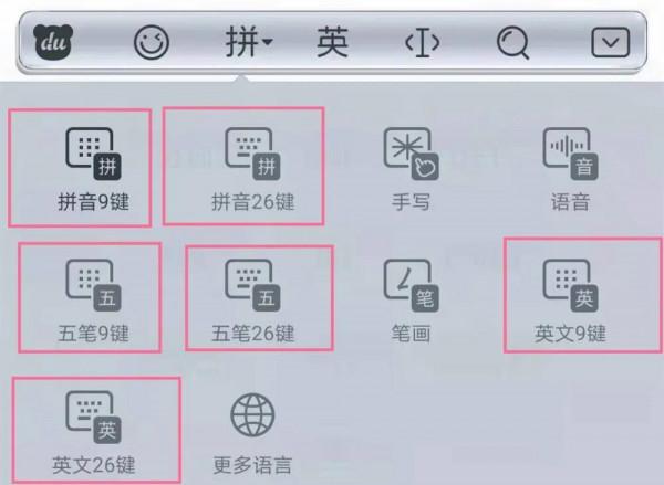為什麼90後們打字多數喜歡九宮格，而00後們打字卻更青睞26鍵呢？