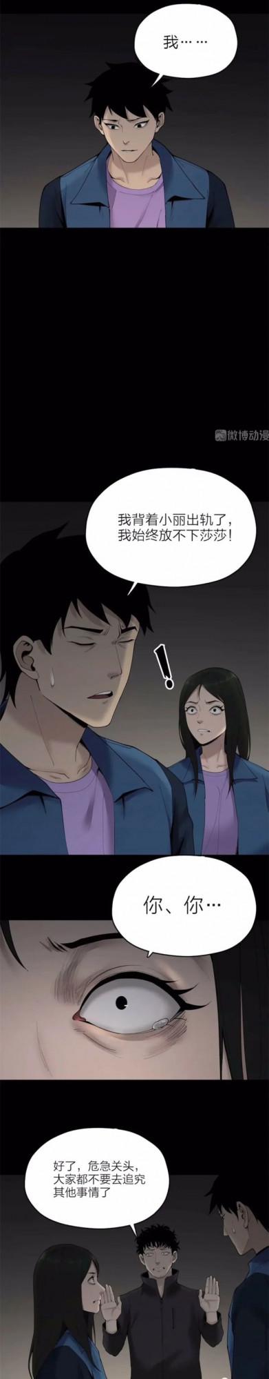 漫畫｜人性反轉篇：大山會吃掉人的秘密