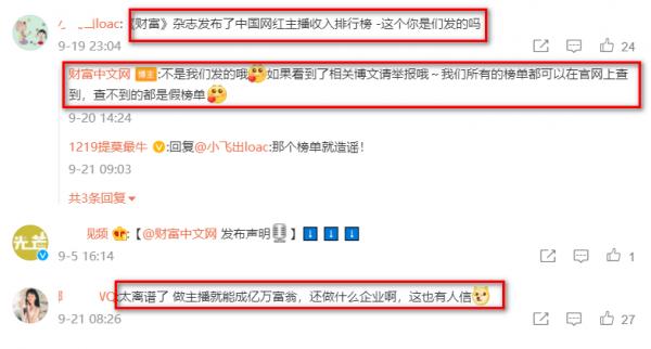 “過氣網紅”馮提莫3年能撈金25億？財富中文網闢謠：假的