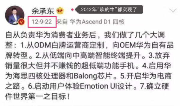 華為的戰略神器：五看三定模型