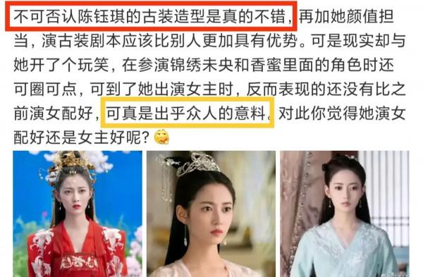 唐嫣《錦繡》實時收視再次奪冠，網友吐槽陳鈺琪演主角不如配角