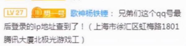 天刀ol發現官託，賬號倉庫出現未解鎖道具，多位大R憤而毀號