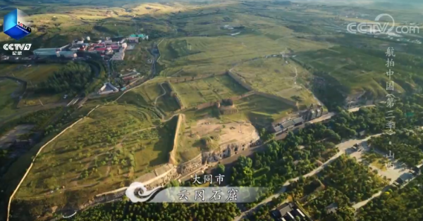 鄉土地理——山西·三晉大地