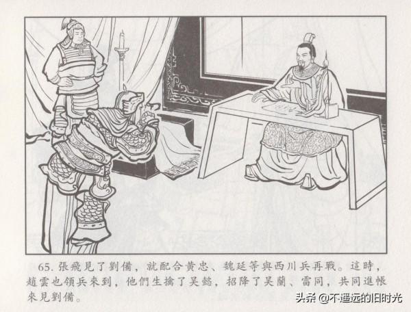 諸葛亮全集06平定西川-中國文化出版社2016 王志強 繪 諸葛亮全集06平定西川-中國文化出版社2016 王志強 繪