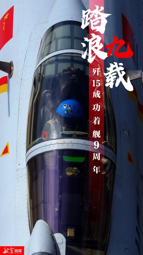 “飛鯊”上艦九週年挾長鋒縱七海1/10