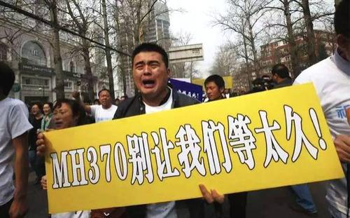 馬航“幽靈航班”失聯7年:家屬拒絕252萬賠償,如今怎麼樣了? 馬航“幽靈航班”失聯7年:家屬拒絕252萬賠償,如今怎麼樣了?