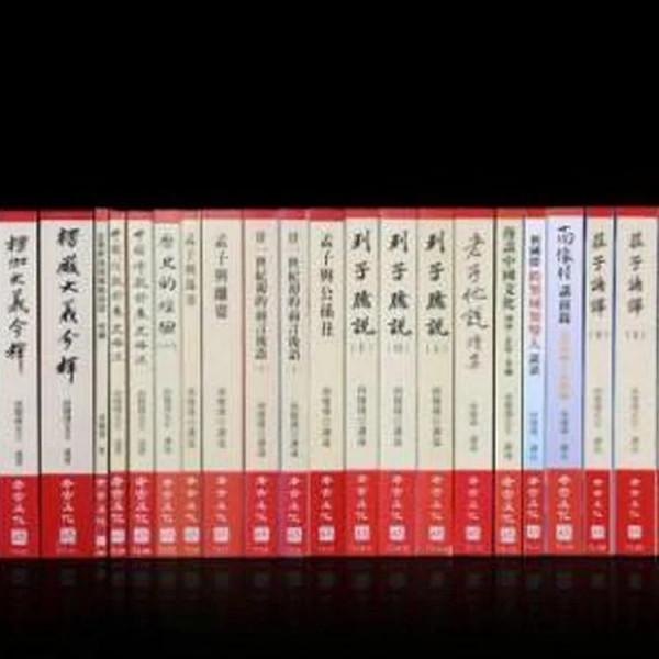 南懷瑾先生辭世九週年紀念