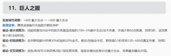 體驗服3日更新:3英雄調整,無敵冰甲上線,帽子削弱泣血加強 體驗服3日更新:3英雄調整,無敵冰甲上線,帽子削弱泣血加強