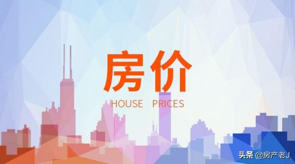 現在的房價都是購房者透支未來換來的