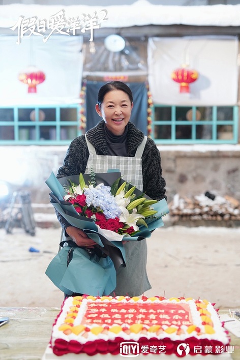 假日暖洋洋2官宣殺青 全新陣容演繹冰雪情緣歡樂賀歲