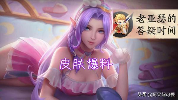 孫臏前期史詩級加強，取消回覆調整，虎年限定穩了，低至630點券