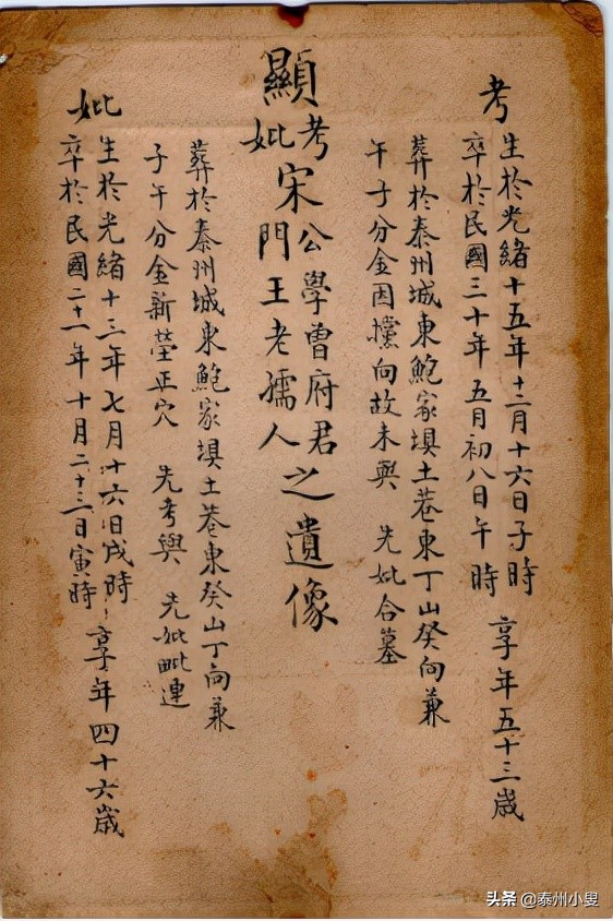 撰編《家譜》的那些事25