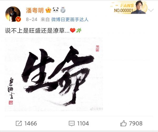 47歲潘粵明，字如其人，中年男人閃著光