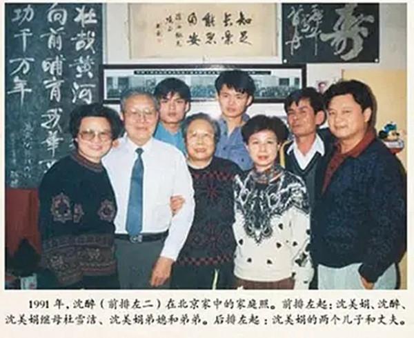 1960年沈醉被特赦後，享副部級待遇，唯一留在大陸的女兒過得如何