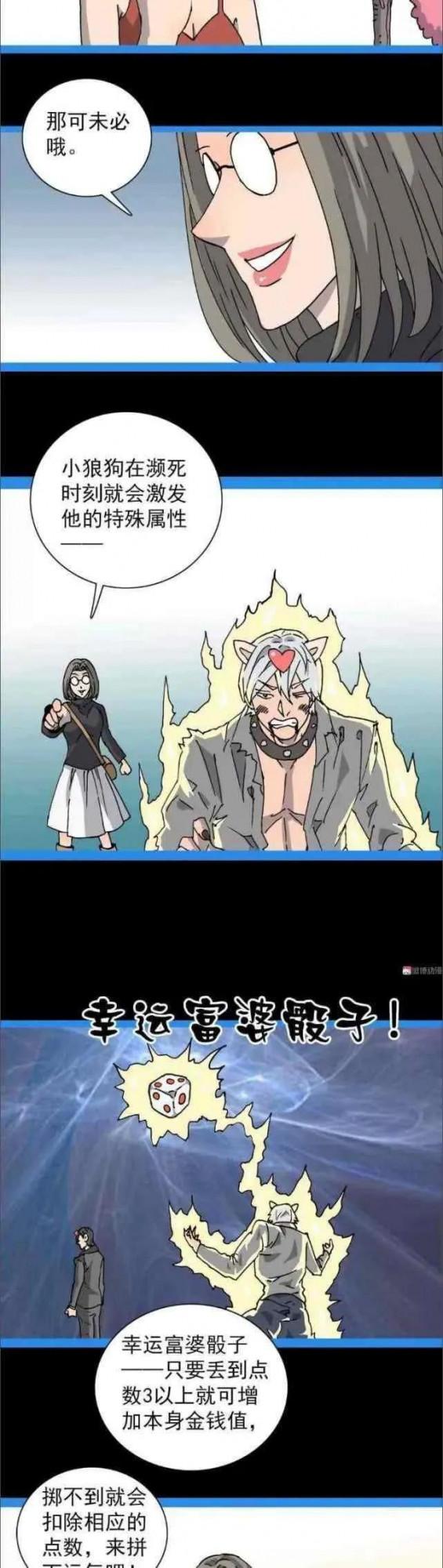 人性漫畫——“口袋情侶遊戲” 人性漫畫——“口袋情侶遊戲”