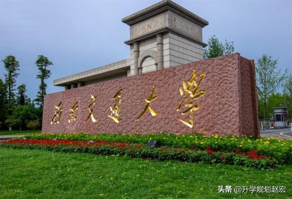 西南交通大學2020年轉專業302人,轉交通運輸33人,土木轉出最多 西南交通大學2020年轉專業302人,轉交通運輸33人,土木轉出最多