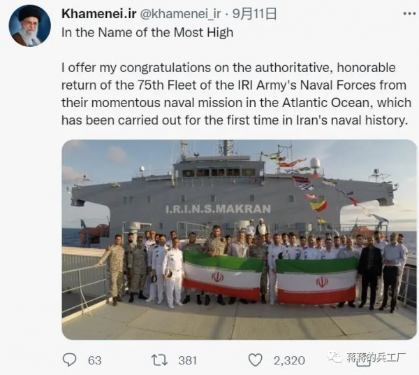 英雄編隊回國!伊朗舉行儀式歡迎完成4.5萬公里航程的75號編隊 英雄編隊回國!伊朗舉行儀式歡迎完成4.5萬公里航程的75號編隊