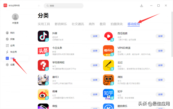 華為移動應用引擎，Windows10使用者終於可以用了