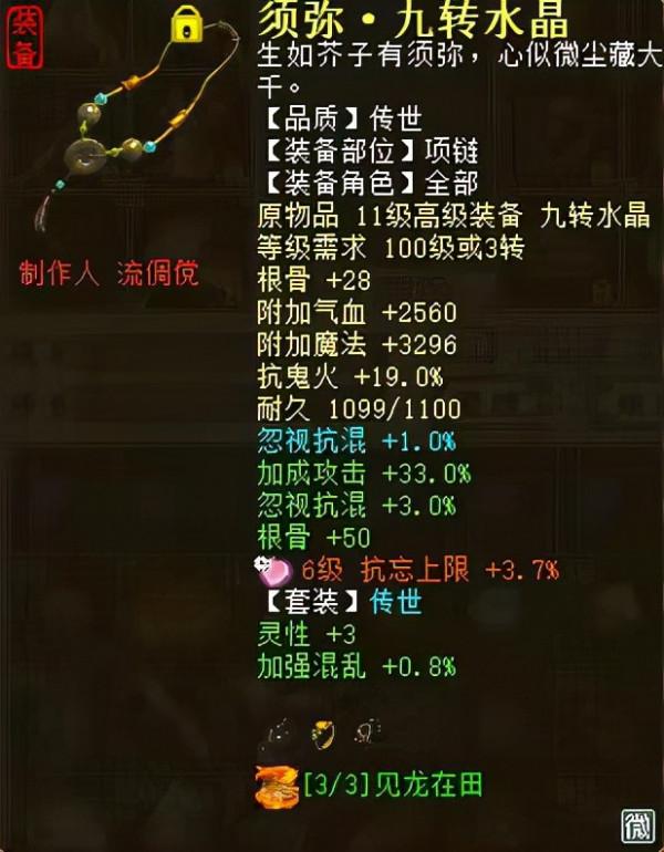 大話西遊2男人比比誰細第七彈！能混會冰的超敏大佬