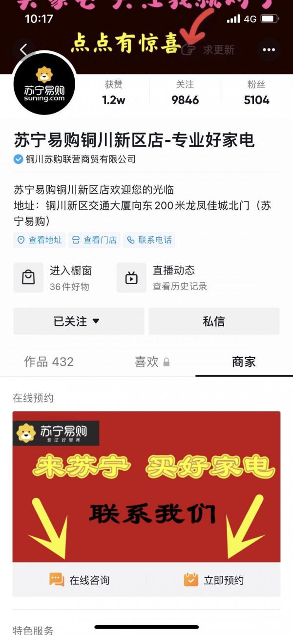 深耕門店&OpenCurlyDoubleQuote;數字價值&rdquo;，蘇寧易購零售雲啟用縣鎮消費潛力
