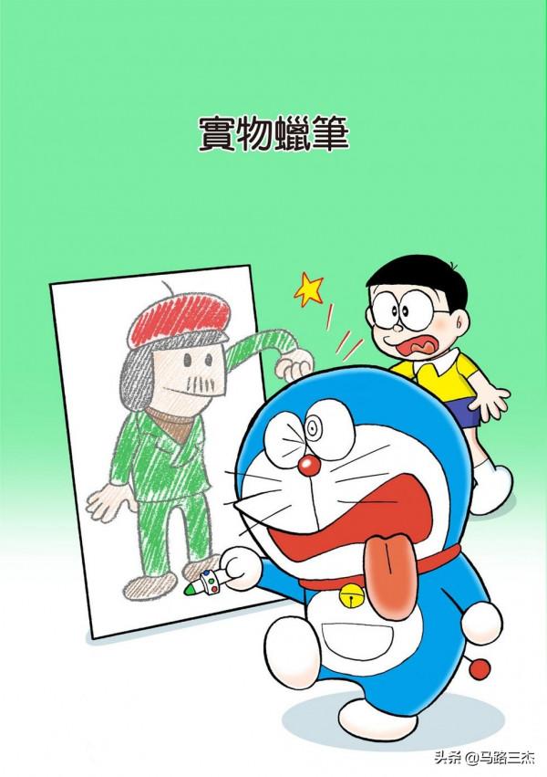 經典漫畫_哆啦A夢短篇全綵版_第59分卷_雲朵粘土