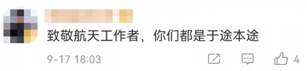 於途本途?“北京明白”又刷屏! 於途本途?“北京明白”又刷屏!
