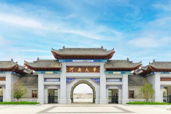 獲獎率僅0.2%！河南大學斬獲“全球唯一”大獎，實力超牛！