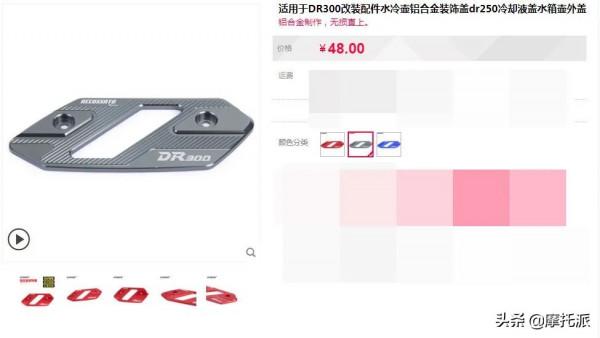 豪爵DR300改裝案例：2000+的樂趣你也可以有