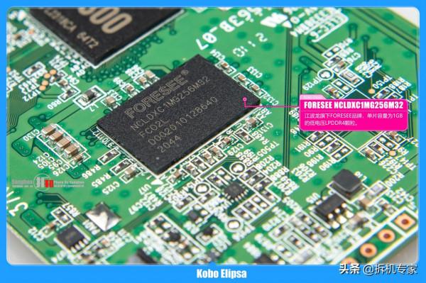 日本黑科技也用中國芯 Kobo Elipsa拆解