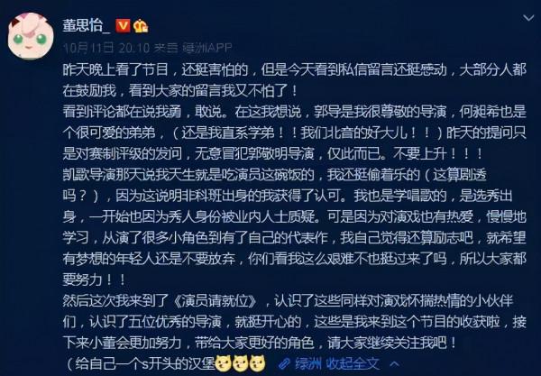 還記得《二十不惑》裡的大寶董思怡嗎?她瘦下來竟然這麼美 還記得《二十不惑》裡的大寶董思怡嗎?她瘦下來竟然這麼美