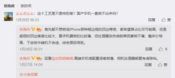 iPhone四邊等寬，國產機都做不到？業內人士：成本太高了