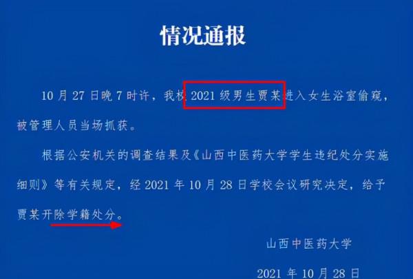 985名校一男生偷窺女生如廁，校方處分引不滿，學生公開聯名信