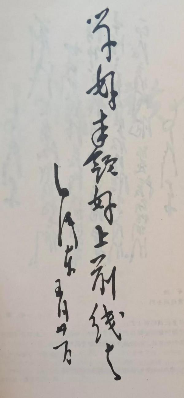 在毛澤東誕辰128年之際，跟隨其抗戰時期的題詞來緬懷他偉大一生