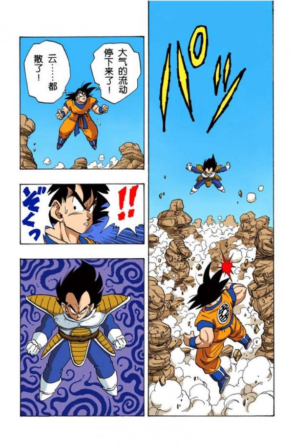 龍珠全綵第229話—230話,3倍界王拳 龍珠全綵第229話—230話,3倍界王拳