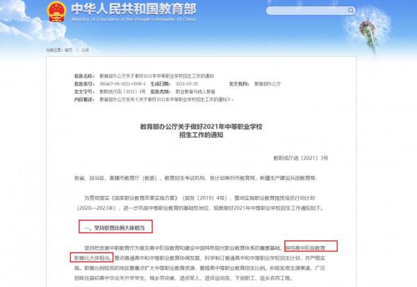 中考淘汰一半學生？意想不到的是，這兩類教師將迎來春天