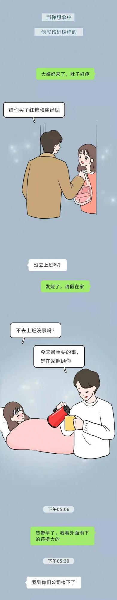 細節真的很重要，但是說出來沒意義（漫畫）