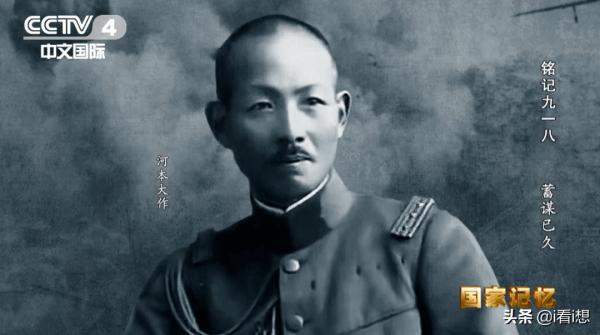 日軍發動9.18事變前後發生了什麼？事變的主謀居然還是個&quot;中國通&quot;