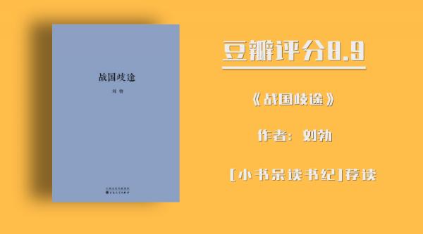 書單來了：比小說更好讀的10部歷史著作