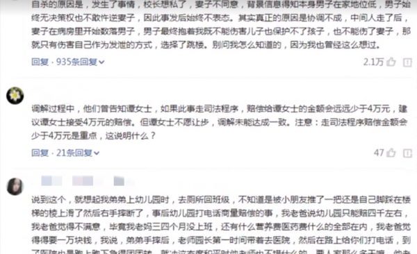 2019年一中學生喊校長綽號被扇耳光，6天后父親從其子病房墜亡