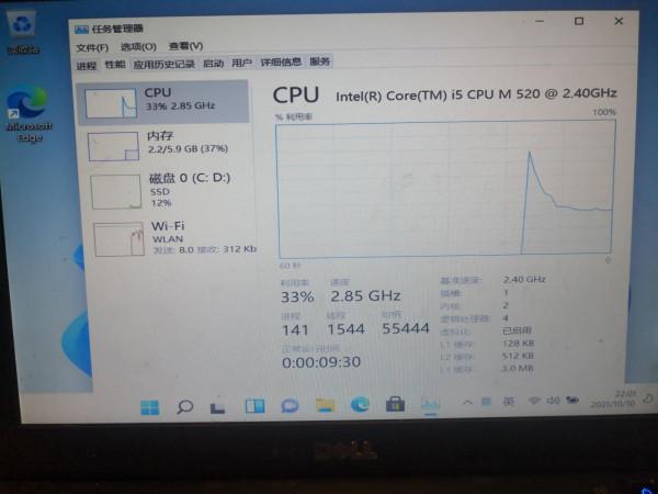 11年老古董筆記本E6410吃上windows11